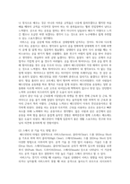 생활체육3 생활스포츠Ⅰ 소개하고 있는 종목을 체험하고 소감문을 간략하게 작성하고 해당 종목의 기술 한 가지를 선택하여 효과적인 지도 방법-4