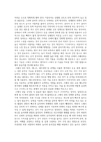 생활체육3 생활스포츠Ⅰ 소개하고 있는 종목을 체험하고 소감문을 간략하게 작성하고 해당 종목의 기술 한 가지를 선택하여 효과적인 지도 방법-5