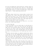 생활체육3관광4 레크리에이션활동지도 스트레스와 관련하여 레크리에이션활동의 역할을 설명하고 이에 대한 자신의 견해-3