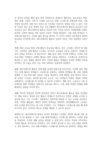 생활체육3관광4 레크리에이션활동지도 스트레스와 관련하여 레크리에이션활동의 역할을 설명하고 이에 대한 자신의 견해-5