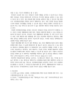 생활체육4 스포츠법 국민체육진흥법의 주요내용(기능, 역할, 배경, 기금, 체육단체 등)을 기술하시오-6