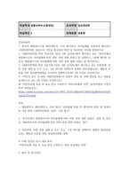 식품영양3 임상영양학 본인의 체질량지수를 계산하고 허리둘레를 측정하여 제시하고 대한비만학회2022의 기준을 참고하여 비만 및 복부비만 여부를 판정-2