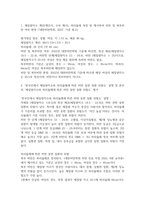 식품영양3 임상영양학 본인의 체질량지수를 계산하고 허리둘레를 측정하여 제시하고 대한비만학회2022의 기준을 참고하여 비만 및 복부비만 여부를 판정-3