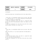 식품영양3 지역사회영양학 지역사회영양학의 관점에서 본인의 관심 영양소 3개를 선택하고 그 선택이유를 간략히 쓴 후 지난 10년간의 섭취량 변화 추이-2