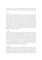 식품영양3 지역사회영양학 지역사회영양학의 관점에서 본인의 관심 영양소 3개를 선택하고 그 선택이유를 간략히 쓴 후 지난 10년간의 섭취량 변화 추이-3