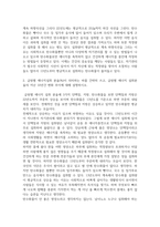 식품영양3 지역사회영양학 지역사회영양학의 관점에서 본인의 관심 영양소 3개를 선택하고 그 선택이유를 간략히 쓴 후 지난 10년간의 섭취량 변화 추이-4