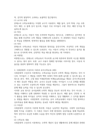유아교육2 유아수학교육 유아 규칙성과 관련된 개정 누리과정의 내용을 제시하고 규칙성 교육을 돕기 위한 교재교구 5개 동화 5권을 제시하고 주요 내용을 설명-4