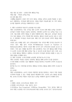 유아교육2 유아수학교육 유아 규칙성과 관련된 개정 누리과정의 내용을 제시하고 규칙성 교육을 돕기 위한 교재교구 5개 동화 5권을 제시하고 주요 내용을 설명-6