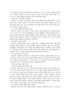 유아교육4 영유아프로그램개발과평가 발도르프 프로그램의 교육목표 및 원리 교육과정에 대해 설명하고 프로그램의 강점과 약점-4