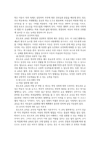 유아교육4 영유아프로그램개발과평가 발도르프 프로그램의 교육목표 및 원리 교육과정에 대해 설명하고 프로그램의 강점과 약점-5