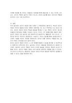 유아 놀이 시 성인의 개입에 대한 찬반 토론을 진행하시오-3