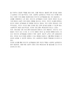 유아기의 성격발달에 따른 부모역할과 사회복지 실천방안에 대해 기술하시오-3