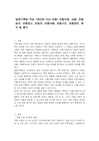 일화기록법 작성 1회(5분 이상 관찰) 관찰아동, 성별, 관찰일자, 관찰장소, 관잘자, 관찰내용, 관찰시간, 관찰장면, 해석 및 평가-1