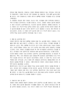 일화기록법 작성 1회(5분 이상 관찰) 관찰아동, 성별, 관찰일자, 관찰장소, 관잘자, 관찰내용, 관찰시간, 관찰장면, 해석 및 평가-2