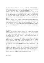 척도의 종류를 서술하고, 각각의 척도를 예를 들어 기술하시오-2