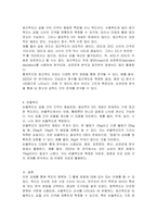 척도의 종류를 서술하고, 각각의 척도를 예를 들어 기술하시오-3