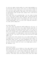 유아 놀이 시 성인의 개입에 대한 찬반 토론을 진행하시오-2
