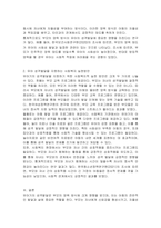 유아기의 성격발달에 따른 부모역할과 사회복지 실천방안에 대해 기술하시오-2