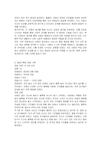 일화기록법 작성 1회(5분 이상 관찰) 관찰아동, 성별, 관찰일자, 관찰장소, 관잘자, 관찰내용, 관찰시간, 관찰장면, 해석 및 평가-3