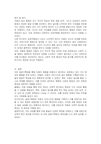 일화기록법 작성 1회(5분 이상 관찰) 관찰아동, 성별, 관찰일자, 관찰장소, 관잘자, 관찰내용, 관찰시간, 관찰장면, 해석 및 평가-4