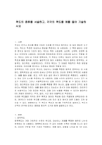 척도의 종류를 서술하고, 각각의 척도를 예를 들어 기술하시오-1