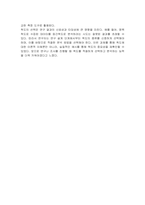 척도의 종류를 서술하고, 각각의 척도를 예를 들어 기술하시오-4