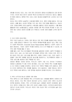 최근 우리나라는 경제가 발전하면서 양극화 현상이 심화되고 빈부차이가 더 커지고 있으며 복지수요는 점차 늘어나고 있다 이러한 복지 수요에 대응하기 위한 정부의 예산 증가에는 한계가 있다 이러한 문제에 대응하기 위한 방안에는 어떤것들이 있는지에 대하여 토론하시오-2