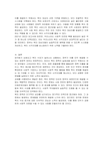 최근 우리나라는 경제가 발전하면서 양극화 현상이 심화되고 빈부차이가 더 커지고 있으며 복지수요는 점차 늘어나고 있다 이러한 복지 수요에 대응하기 위한 정부의 예산 증가에는 한계가 있다 이러한 문제에 대응하기 위한 방안에는 어떤것들이 있는지에 대하여 토론하시오-3