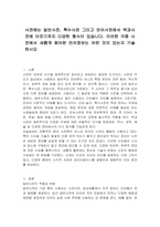 사전에는 일반사전, 특수사전 그리고 언어사전에서 백과사전에 이르기까지 다양한 형식이 있습니다 이러한 각종 사전에서 새롭게 찾아본 언어정보는 어떤 것이 있는지 기술하시오-1