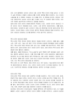 사전에는 일반사전, 특수사전 그리고 언어사전에서 백과사전에 이르기까지 다양한 형식이 있습니다 이러한 각종 사전에서 새롭게 찾아본 언어정보는 어떤 것이 있는지 기술하시오-2