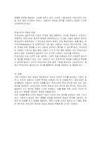 사전에는 일반사전, 특수사전 그리고 언어사전에서 백과사전에 이르기까지 다양한 형식이 있습니다 이러한 각종 사전에서 새롭게 찾아본 언어정보는 어떤 것이 있는지 기술하시오-3