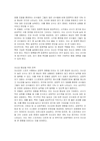 스포츠 수행에서 집중력, 자신감을 높이기 위한 전략에 대해 기술하시오-2