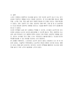 스포츠 수행에서 집중력, 자신감을 높이기 위한 전략에 대해 기술하시오-3