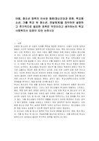 아동, 청소년 정책의 이슈와 쟁점(정신건강과 문화, 학교청소년, 가출 학교 밖 청소년, 전달체계)을 파악하여 설명하고 추가적으로 필요한 정책은 무엇이라고 생각하는지 학교사회복지사 입장이 되어 논하시오-1
