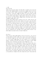 아동, 청소년 정책의 이슈와 쟁점(정신건강과 문화, 학교청소년, 가출 학교 밖 청소년, 전달체계)을 파악하여 설명하고 추가적으로 필요한 정책은 무엇이라고 생각하는지 학교사회복지사 입장이 되어 논하시오-2