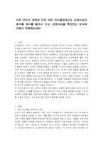 아직 언어가 제한된 아주 어린 아이들에게서도 감정이입의 증거를 예시를 들어서 쓰고, 감정이입을 촉진하는 방식에 대해서 토론해보세요-1