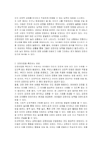 아직 언어가 제한된 아주 어린 아이들에게서도 감정이입의 증거를 예시를 들어서 쓰고, 감정이입을 촉진하는 방식에 대해서 토론해보세요-2