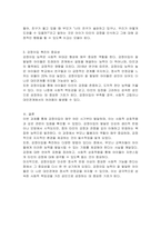 아직 언어가 제한된 아주 어린 아이들에게서도 감정이입의 증거를 예시를 들어서 쓰고, 감정이입을 촉진하는 방식에 대해서 토론해보세요-3