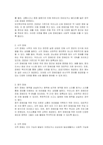 우리 나라 장애유형과 그 유형별 특성에 대해 기술하시오-2