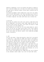우리 나라 장애유형과 그 유형별 특성에 대해 기술하시오-3