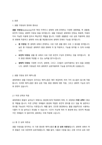 (생물과학, 농학) 특정 생태계에서 생물 다양성이 유지되는 메커니즘을 설명하고, 인간 활동이 이 생태계에 미치는 영향을 서술하시오. -2
