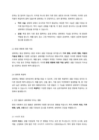 (생물과학, 농학) 특정 생태계에서 생물 다양성이 유지되는 메커니즘을 설명하고, 인간 활동이 이 생태계에 미치는 영향을 서술하시오. -3