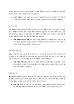 (생물과학, 농학) 특정 생태계에서 생물 다양성이 유지되는 메커니즘을 설명하고, 인간 활동이 이 생태계에 미치는 영향을 서술하시오. -4