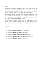 (생물과학, 농학) 특정 생태계에서 생물 다양성이 유지되는 메커니즘을 설명하고, 인간 활동이 이 생태계에 미치는 영향을 서술하시오. -5