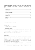 (원예작물학1) 본인이 한 번도 들어보지 못한 채소 작물 1개를 찾아 1) 보통명과 학명, 2) 원산지 및 기원, 3) 식물학적 형태 및 특성 4) 재배 방법, 5) 영양학적 가치, 6) 흥미로운 점 2가지를 작성하라.-1