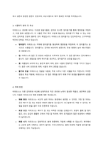 (원예작물학1) 본인이 한 번도 들어보지 못한 채소 작물 1개를 찾아 1) 보통명과 학명, 2) 원산지 및 기원, 3) 식물학적 형태 및 특성 4) 재배 방법, 5) 영양학적 가치, 6) 흥미로운 점 2가지를 작성하라.-2