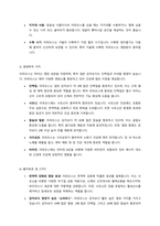 (원예작물학1) 본인이 한 번도 들어보지 못한 채소 작물 1개를 찾아 1) 보통명과 학명, 2) 원산지 및 기원, 3) 식물학적 형태 및 특성 4) 재배 방법, 5) 영양학적 가치, 6) 흥미로운 점 2가지를 작성하라.-3