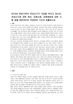 2012년 하반기부터 전세사기가 극성을 부리고 있는바, 전세사기에 대한 원인, 피해사례, 피해예방에 대한 사항 등을 REPORT로 작성하여 기간내 제출하시오-1