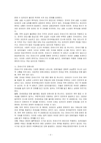 2012년 하반기부터 전세사기가 극성을 부리고 있는바, 전세사기에 대한 원인, 피해사례, 피해예방에 대한 사항 등을 REPORT로 작성하여 기간내 제출하시오-2