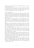 2012년 하반기부터 전세사기가 극성을 부리고 있는바, 전세사기에 대한 원인, 피해사례, 피해예방에 대한 사항 등을 REPORT로 작성하여 기간내 제출하시오-3